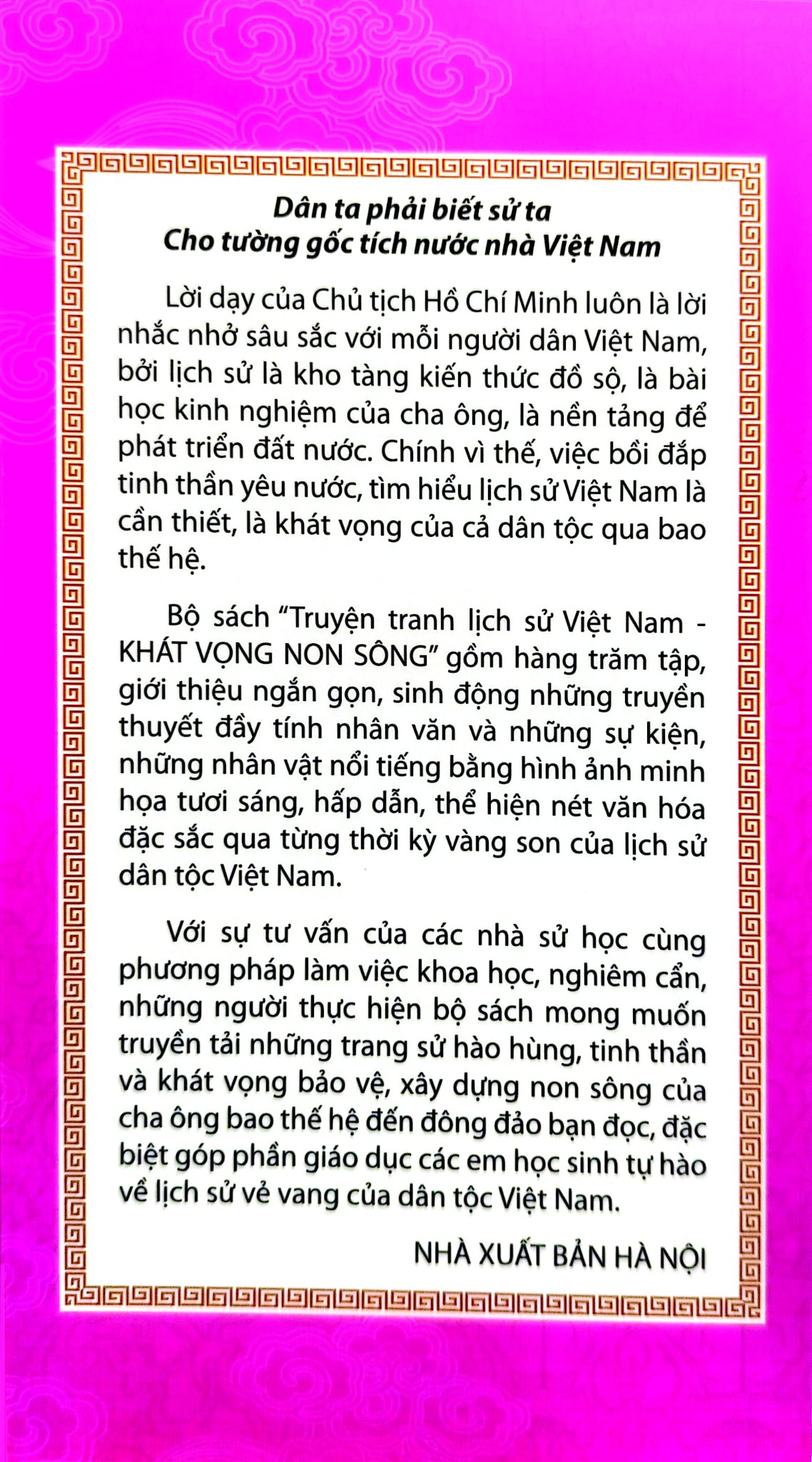 Khát Vọng Non Sông - Sự Tích Thành Cổ Loa - Trường Thành Media