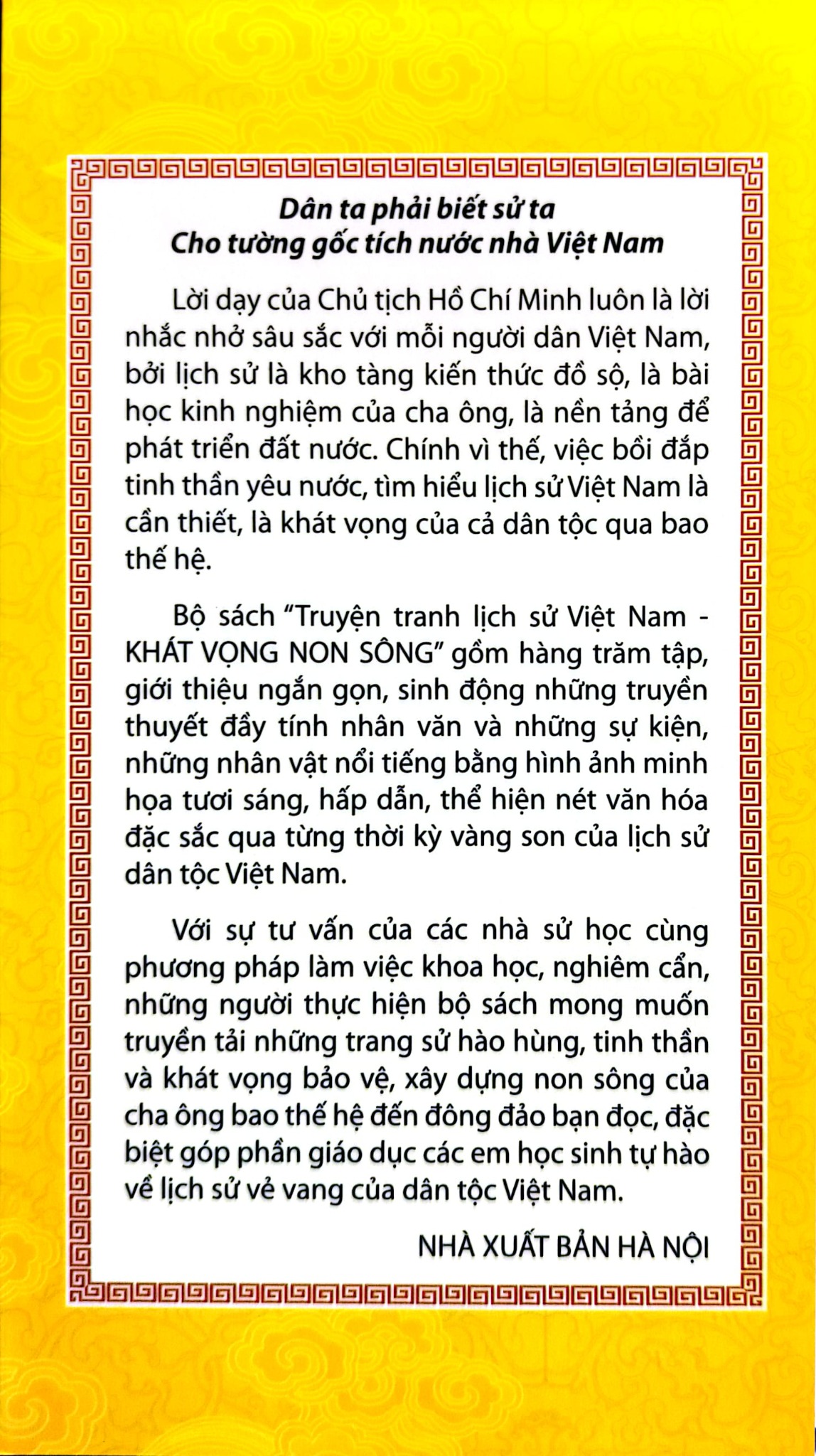 Khát Vọng Non Sông - Phạm Ngũ Lão Và Câu Chuyện Đan Sọt - Trường Thành Media
