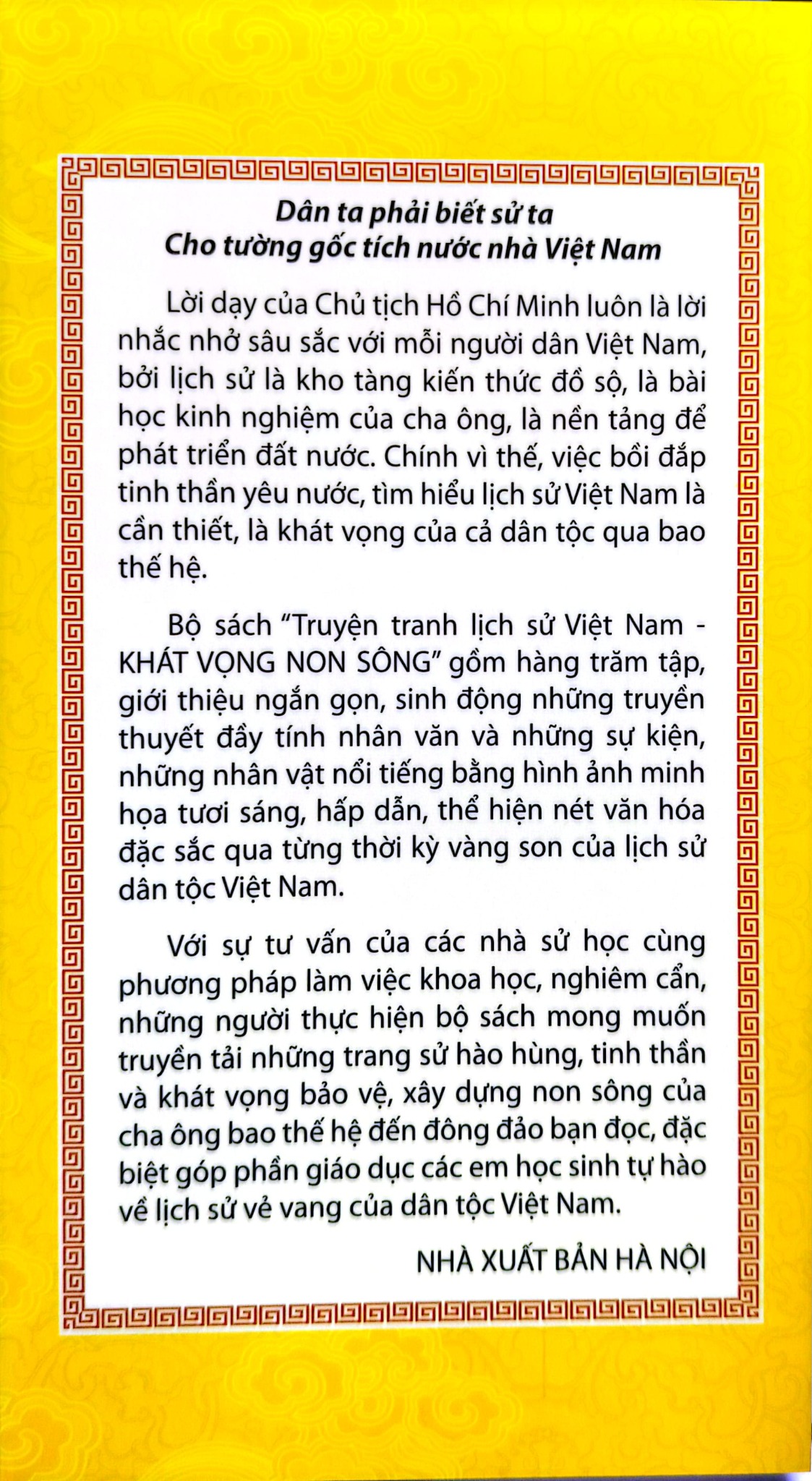 Khát Vọng Non Sông - Trận Hàm Tử - Trần Nhật Duật Đánh Bại Toa Đô - Trường Thành Media