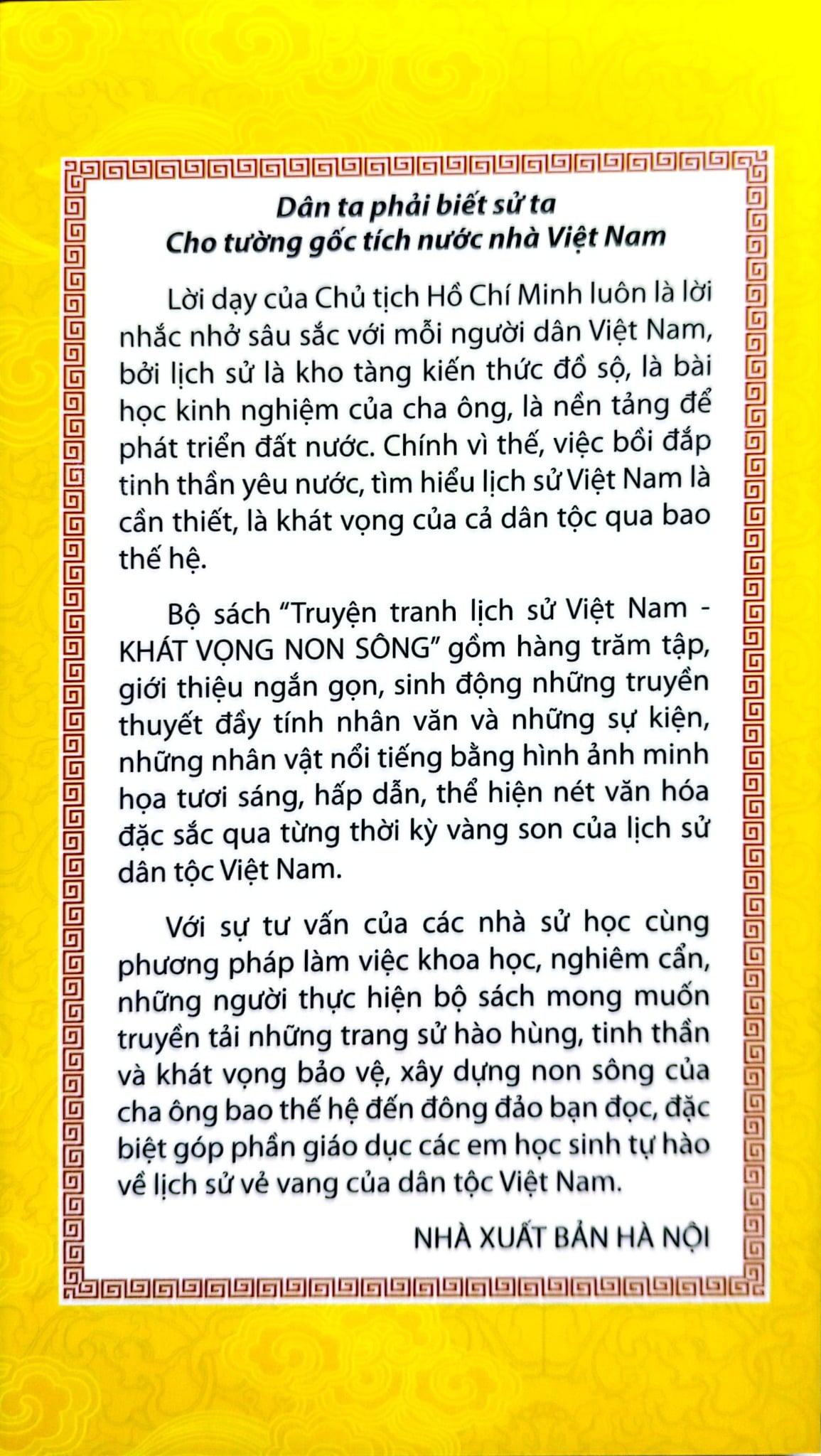 Khát Vọng Non Sông - Nghệ Thuật Dụng Binh Của Hưng Đạo Vương Trần Quốc Tuấn - Trường Thành Media