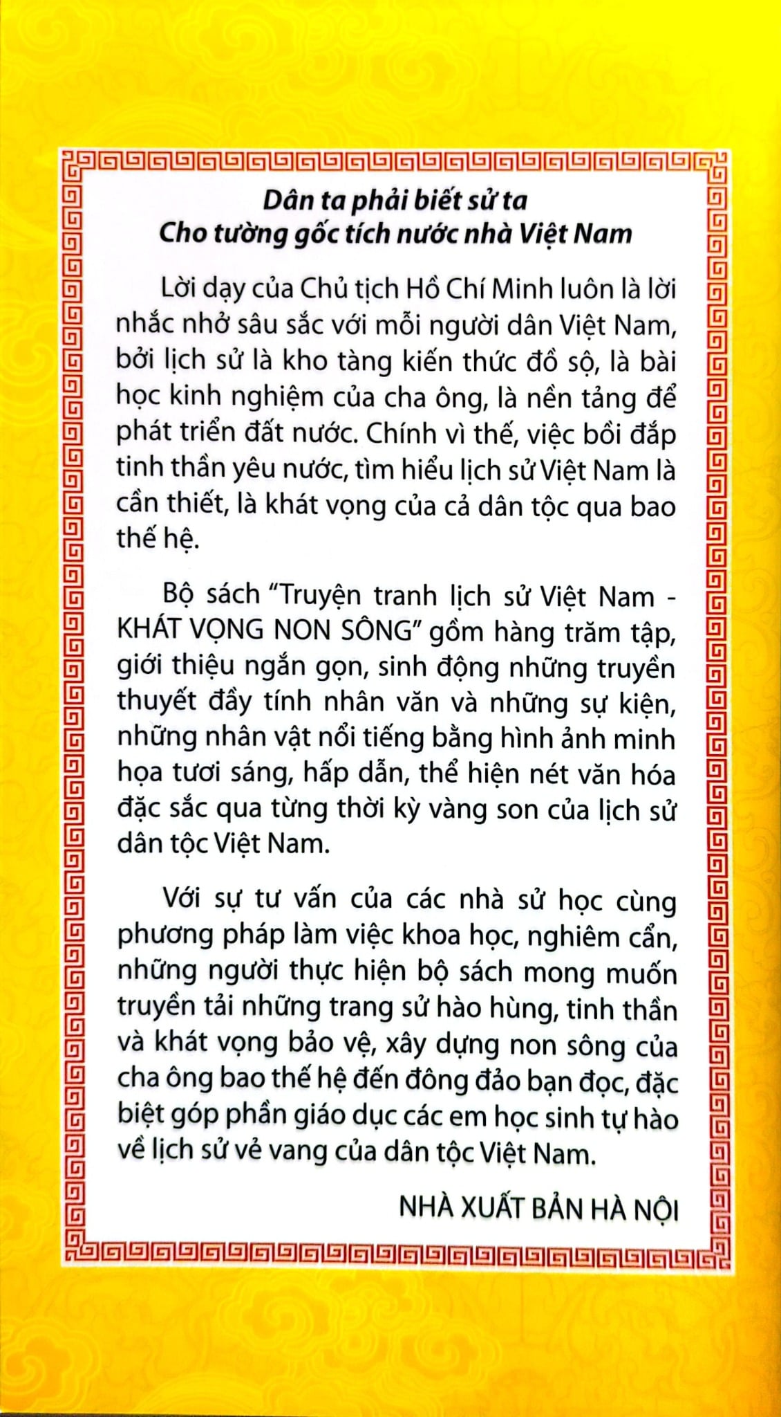Khát Vọng Non Sông - Cuộc Đời Và Sự Nghiệp Của Tô Hiến Thành - Trường Thành Media