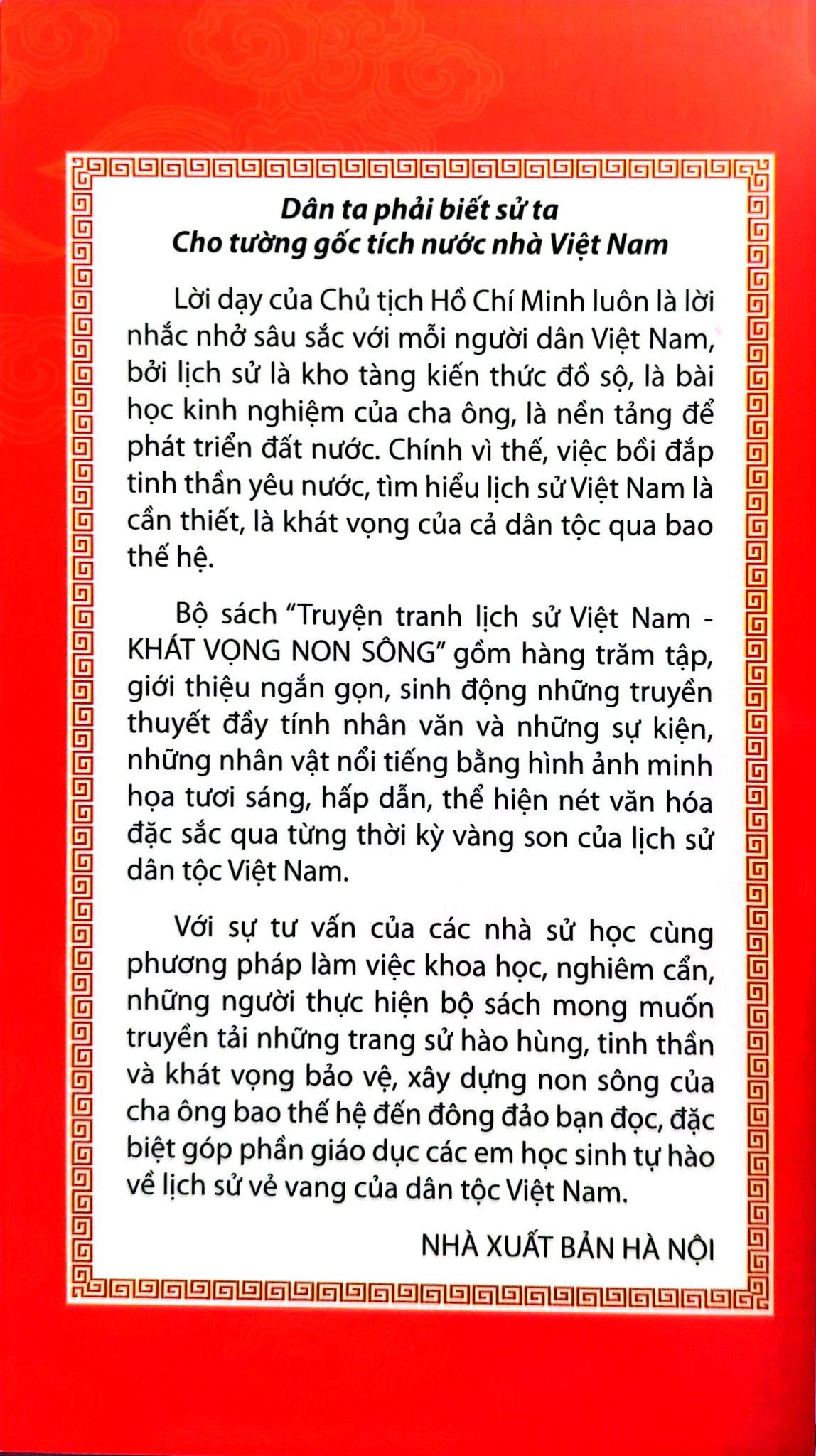 Khát Vọng Non Sôn -  Lòng Trung Thành Của Yết Kiêu Và Dã Tượng - Trường Thành Media