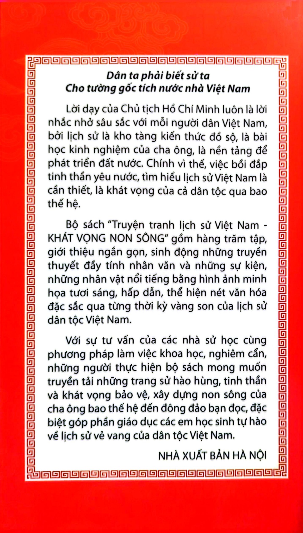 Khát Vọng Non Sông -  Trí Và Dũng Của Trần Khắc Chung - Trường Thành Media