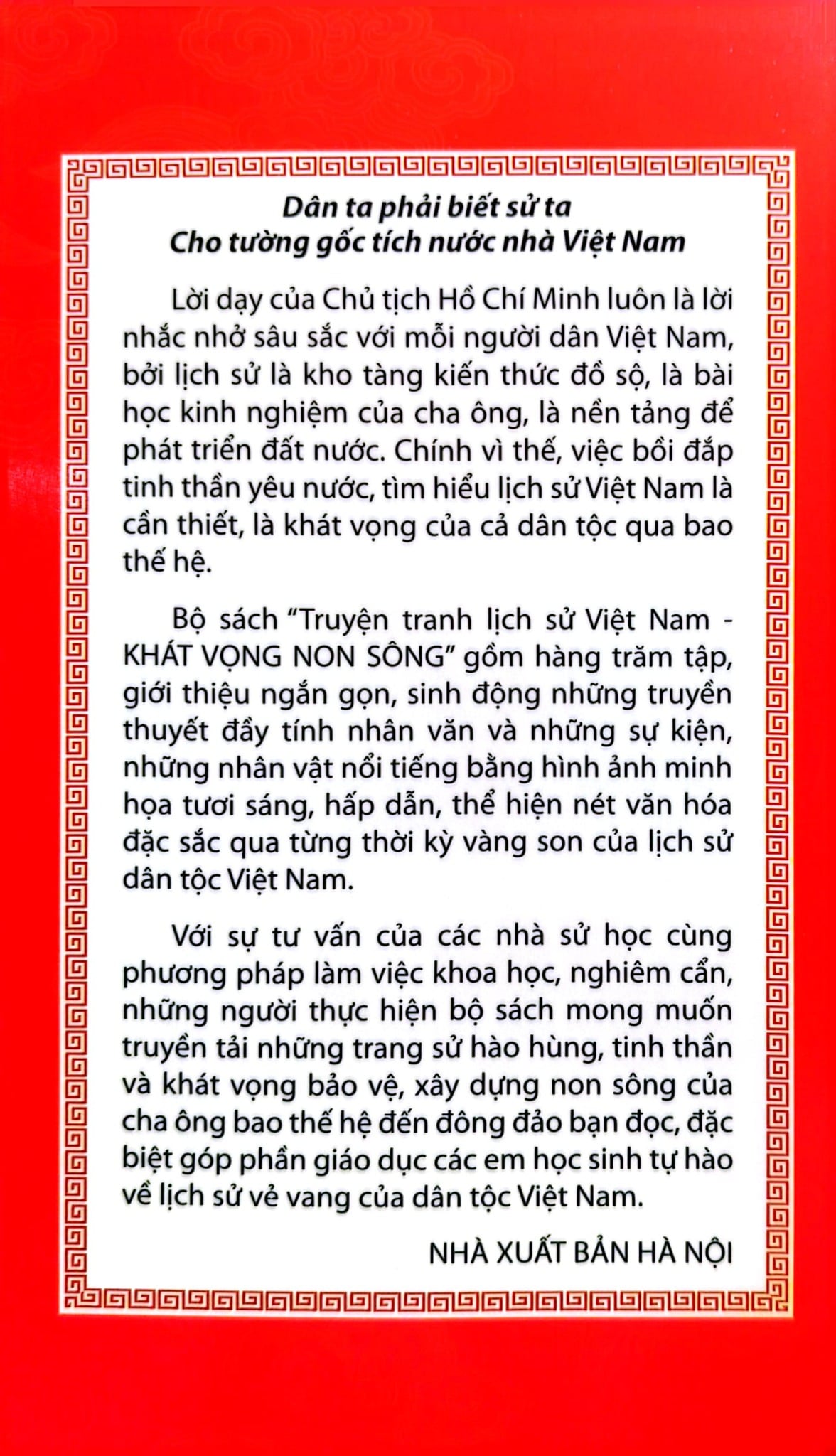 Khát Vọng Non Sông - Bảng Nhãn Lê Văn Hưu Và Đại Việt Sử Ký - Trường Thành Media
