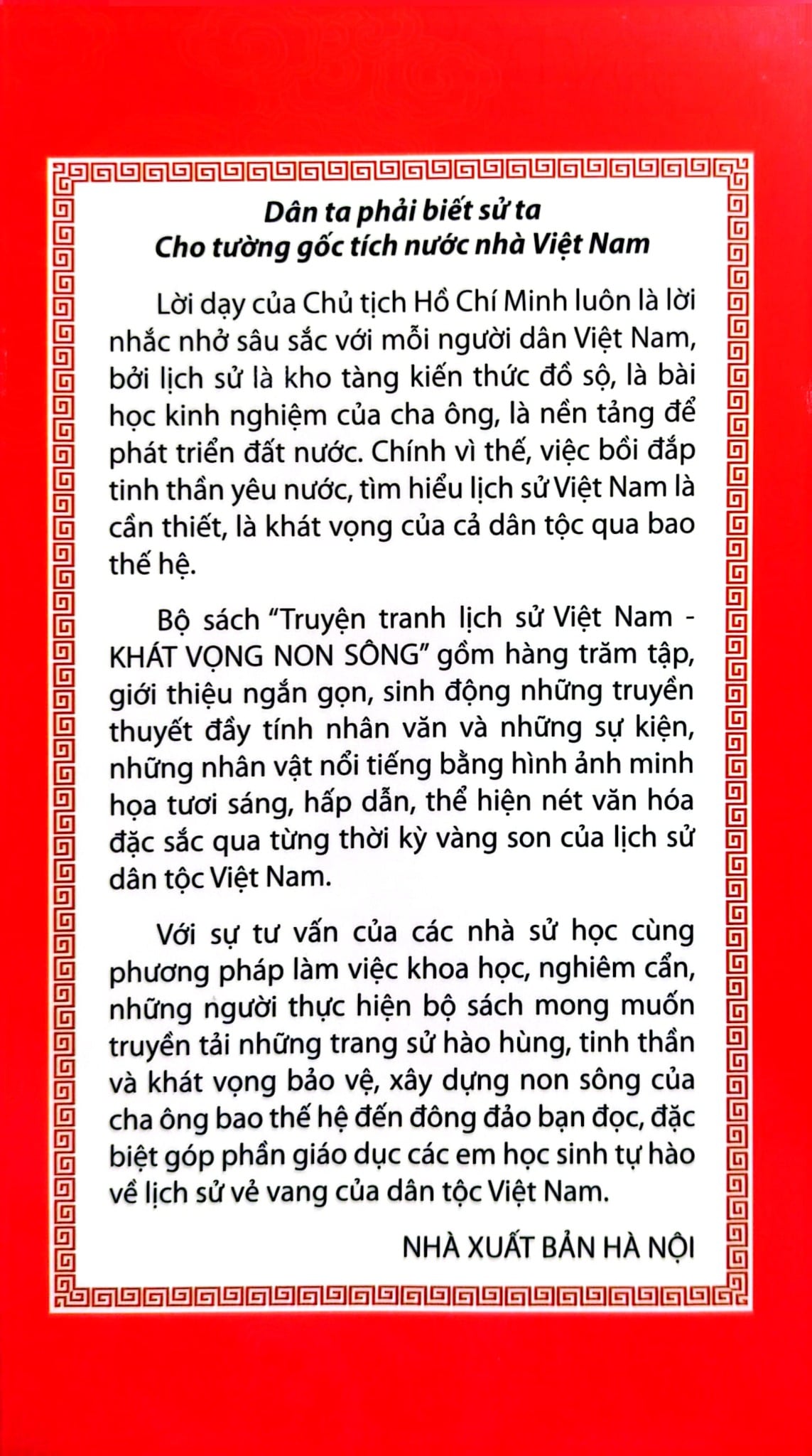 Khát Vọng Non Sông - Thoát Hoan Gặp Phải Sự Cản Phá Của Quân Dân Nhà Trần Trên Đường - Trường Thành Media