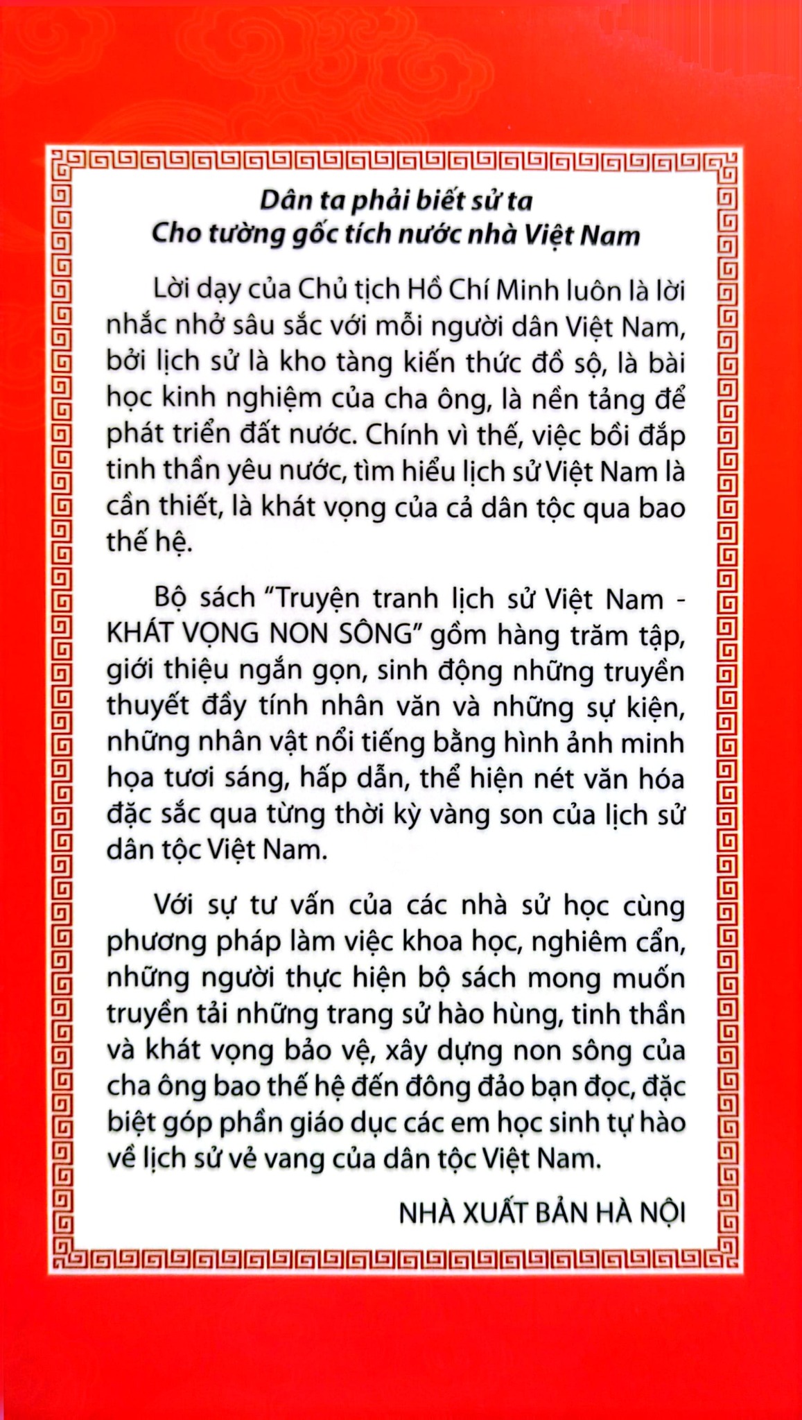 Khát Vọng Non Sông - Thần Đồng Mạc Đĩnh Chi - Trường Thành Media