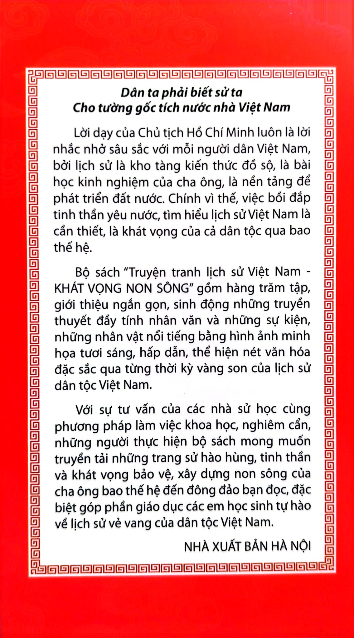 Khát Vọng Non Sông - Quốc Tử Giám Tư Nghiệp Chu Văn An - Trường Thành Media