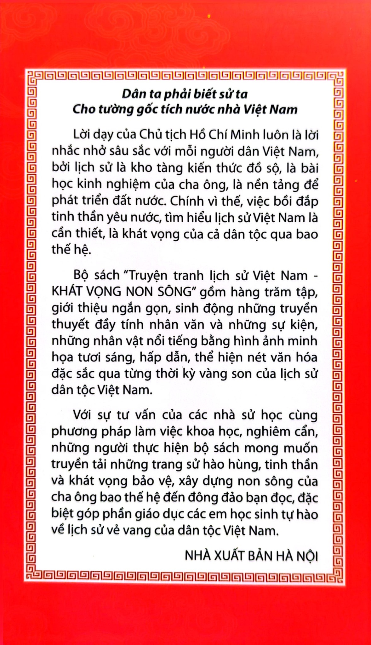 Khát Vọng Non Sông -  An Tư Công Chúa - Trường Thành Media