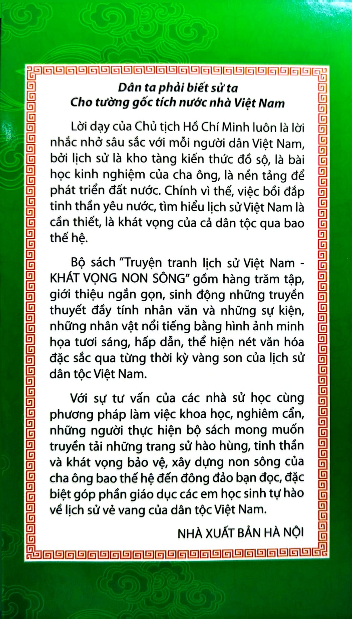 Khát Vọng Non Sông -  Mai An Tiêm Và Sự Tích Dưa Hấu - Trường Thành Media