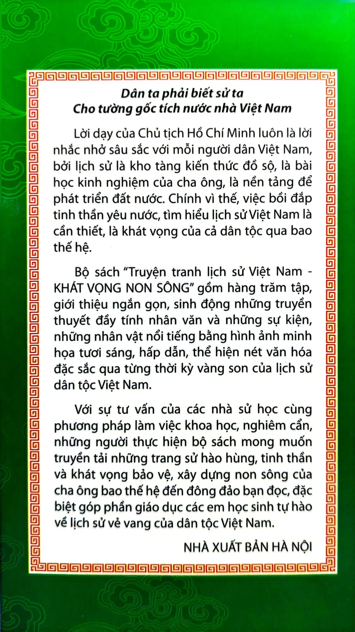 Khát Vọng Non Sông -  Sơn Tinh - Thủy Tinh - Trường Thành Media