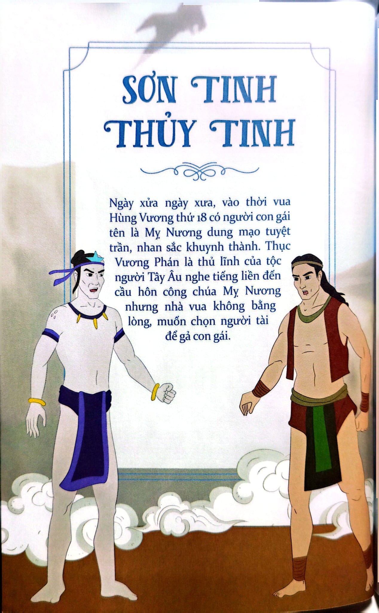 Khát Vọng Non Sông -  Sơn Tinh - Thủy Tinh - Trường Thành Media