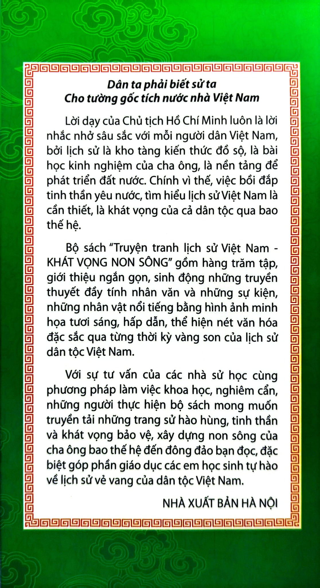 Khát Vọng Non Sông - Lạc Long Quân Diệt Mộc Tinh - Ngư Tinh Và Hồ Tinh - Trường Thành Media