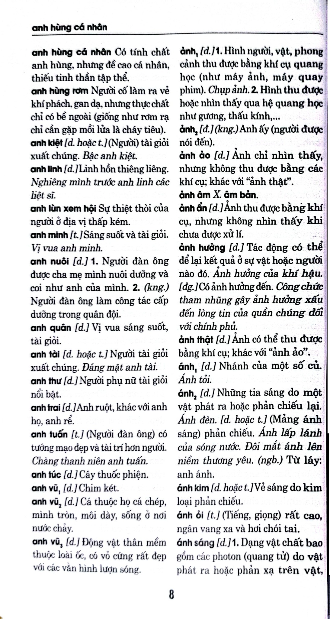 Từ Điển Tiếng Việt - Nguyễn Tôn Nhan, Phú Văn Hẳn