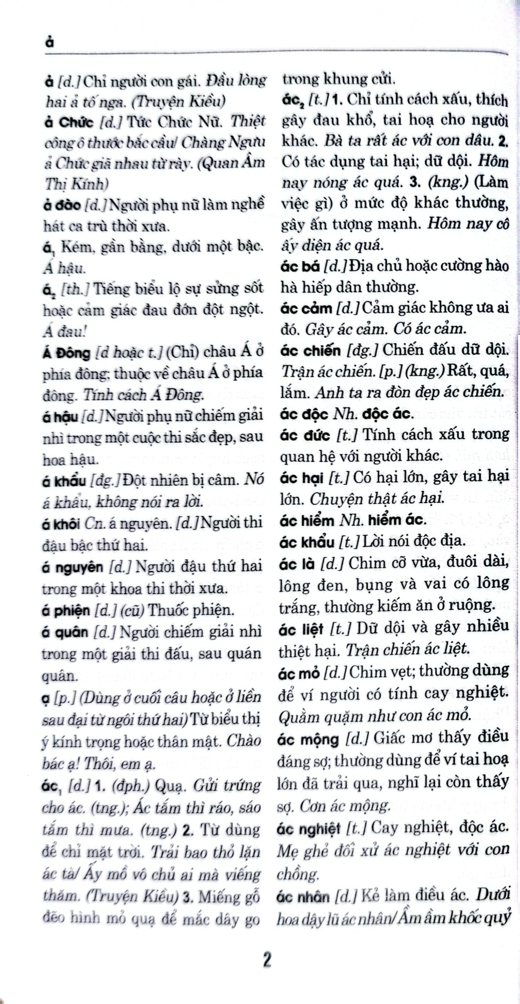 Từ Điển Tiếng Việt - Nguyễn Tôn Nhan, Phú Văn Hẳn