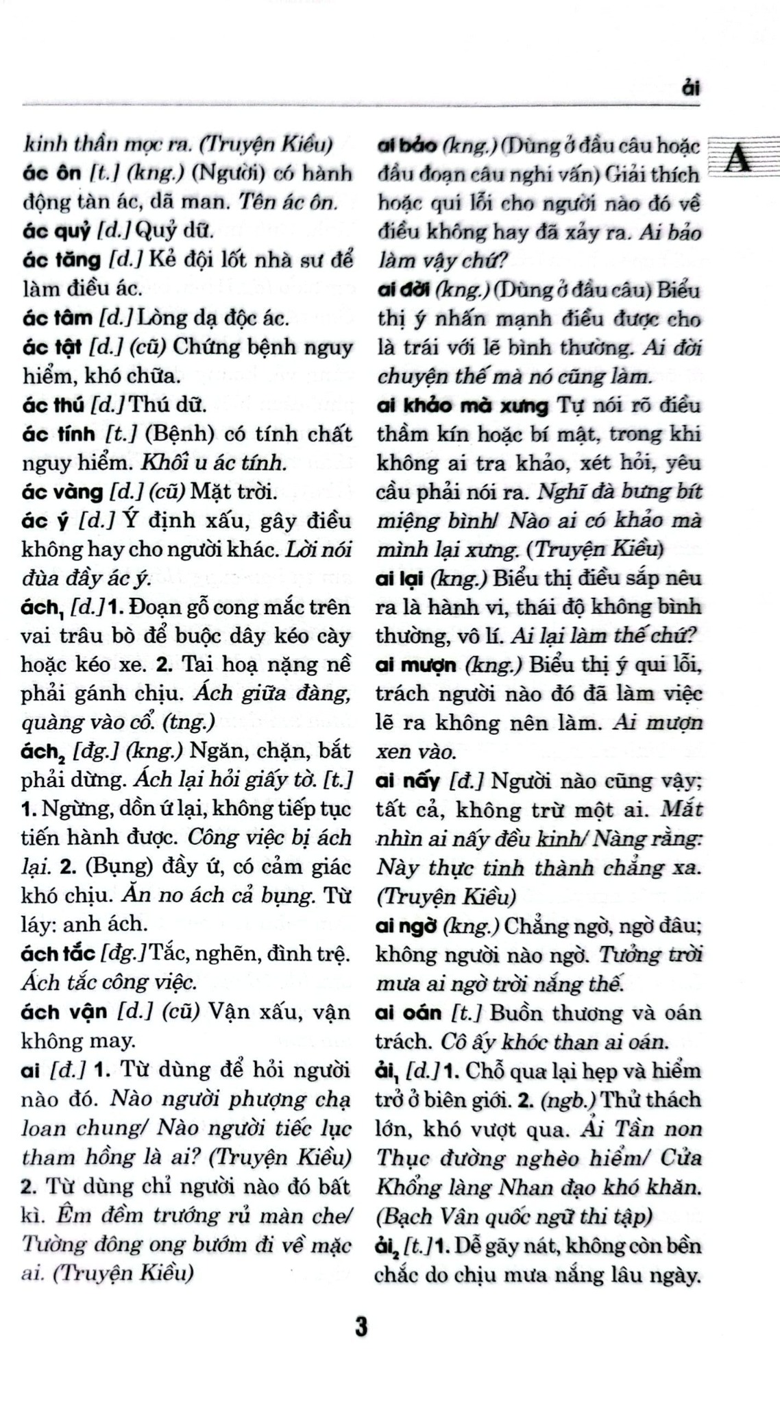 Từ Điển Tiếng Việt - Nguyễn Tôn Nhan, Phú Văn Hẳn