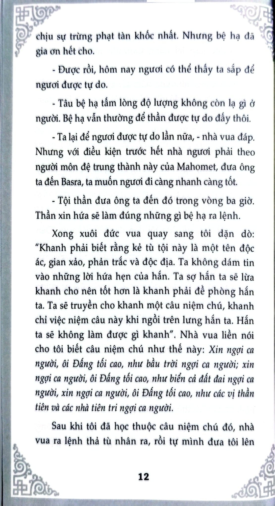 Nghìn Lẻ Một Ngày - Hai Anh Em Thần Linh - TS. Nguyễn Hoài Giang ; 
Giang Hà Vỵ