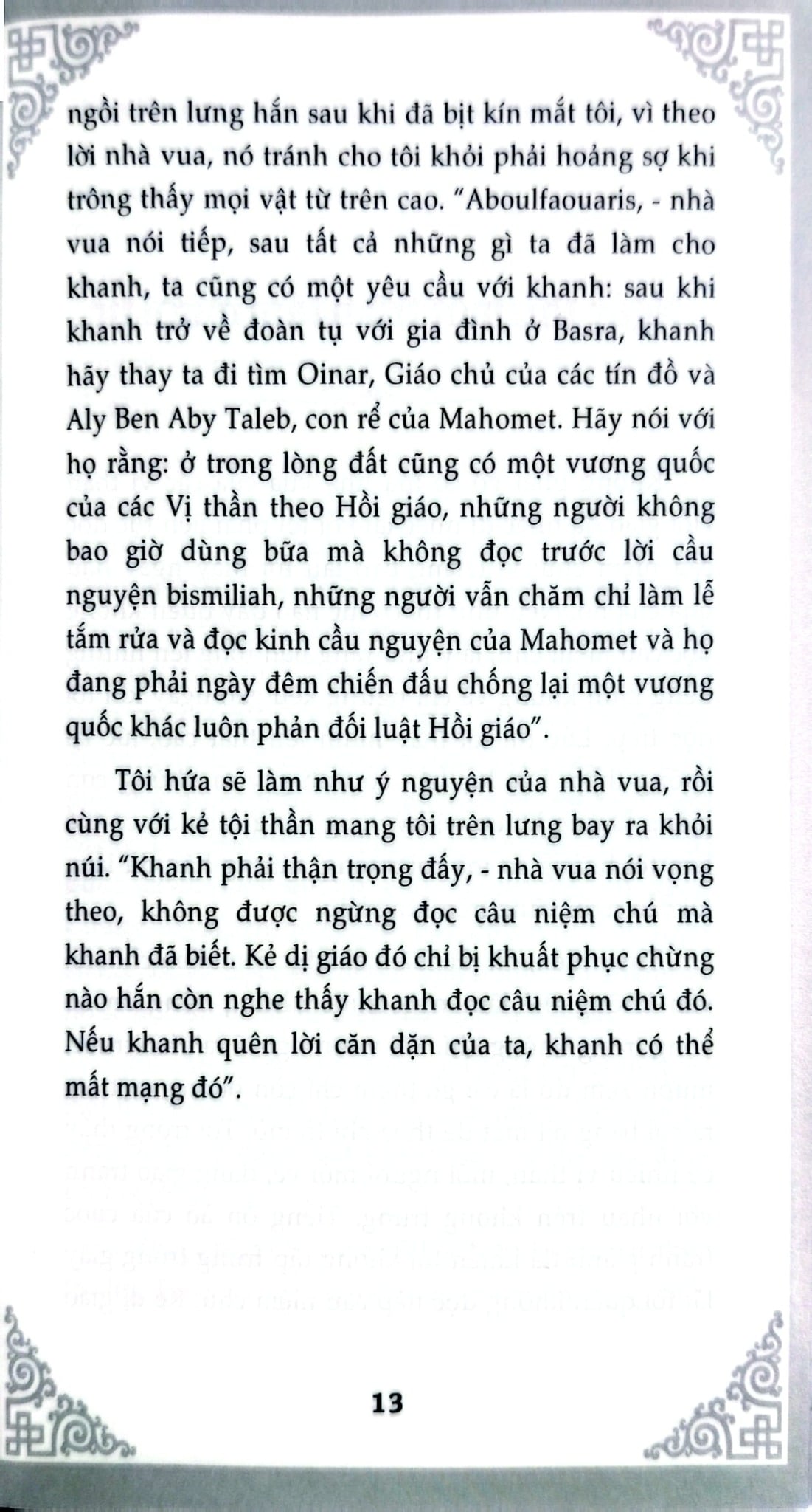 Nghìn Lẻ Một Ngày - Hai Anh Em Thần Linh - TS. Nguyễn Hoài Giang ; 
Giang Hà Vỵ