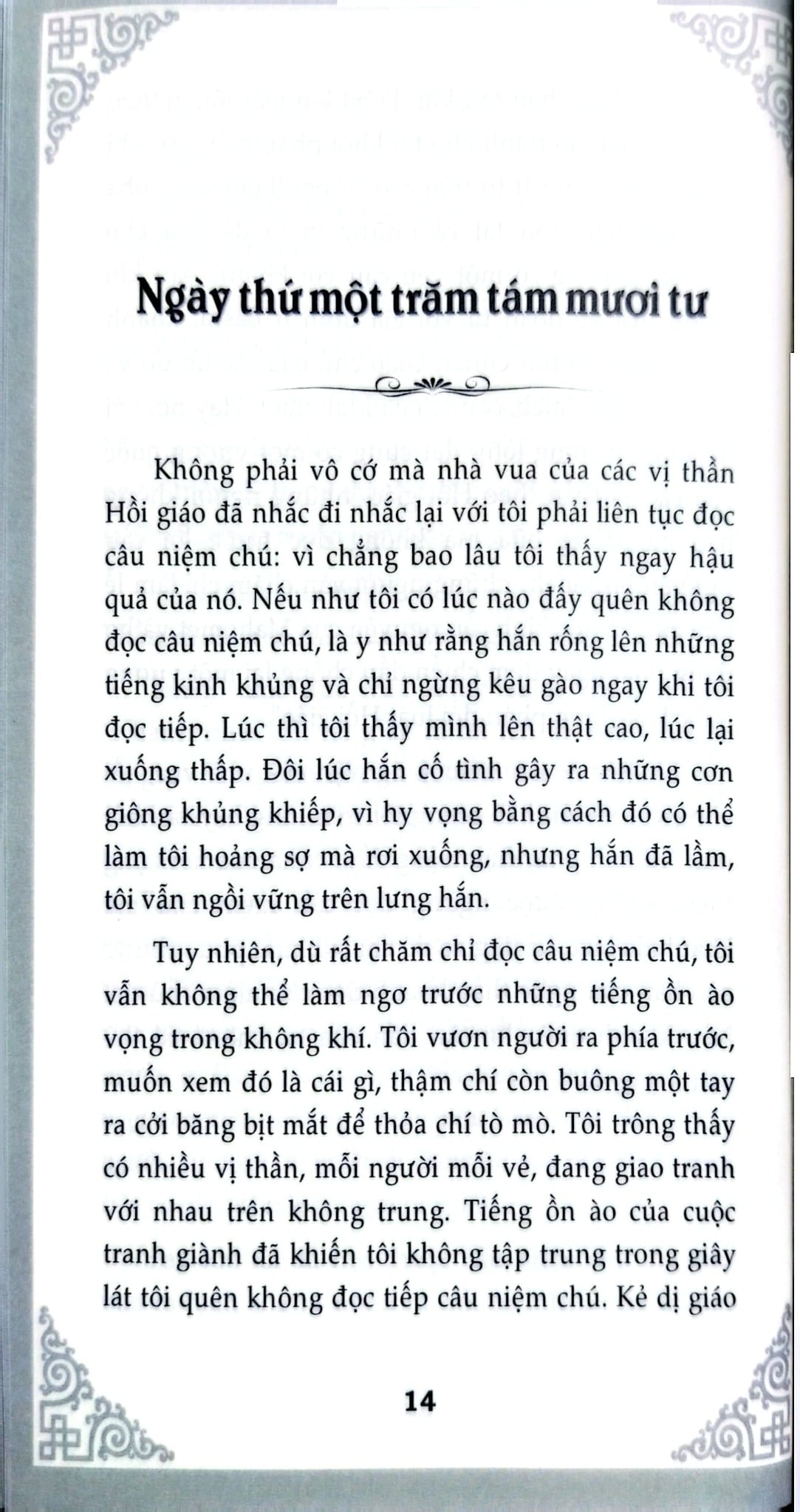 Nghìn Lẻ Một Ngày - Hai Anh Em Thần Linh - TS. Nguyễn Hoài Giang ; 
Giang Hà Vỵ