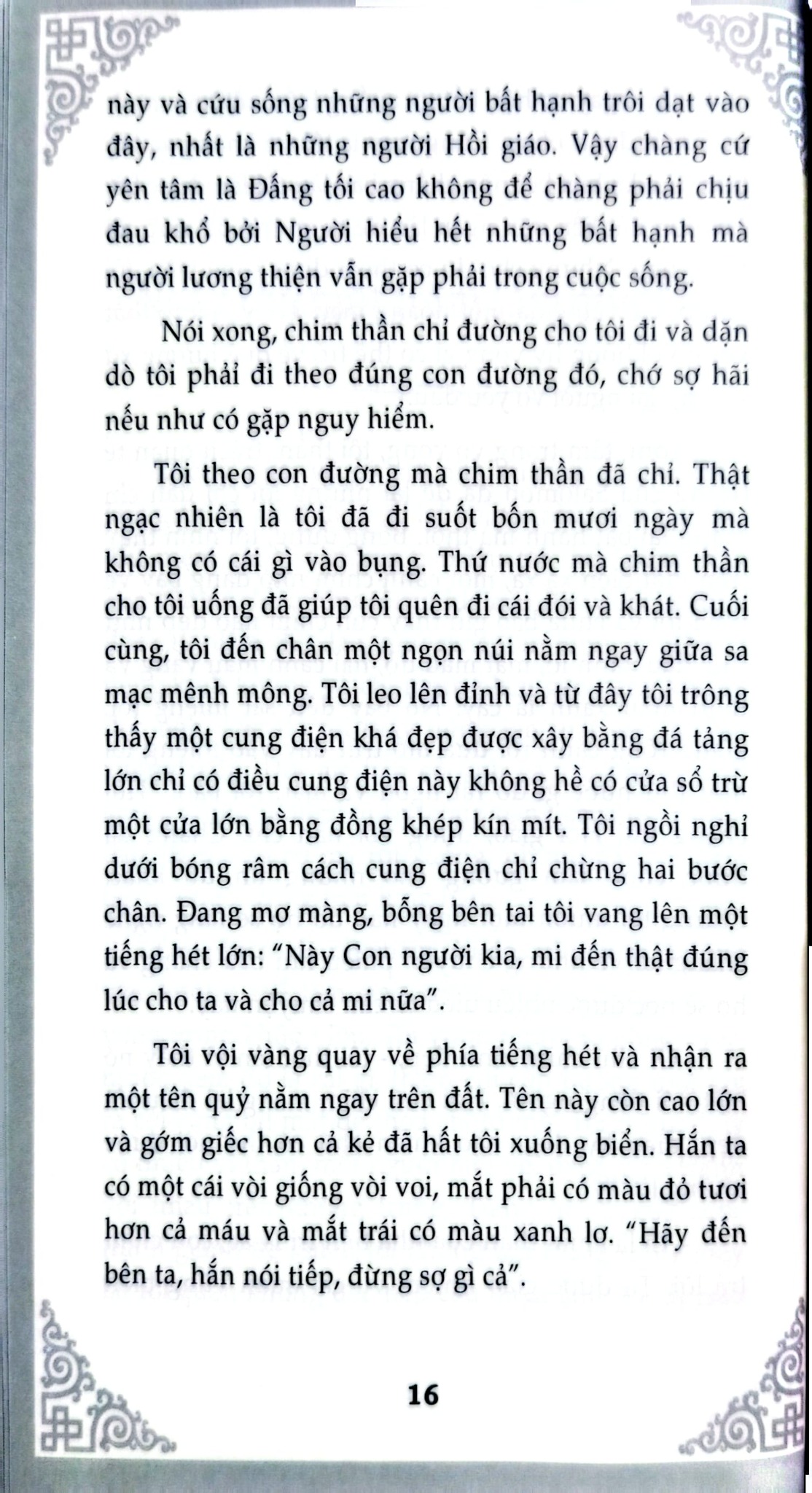 Nghìn Lẻ Một Ngày - Hai Anh Em Thần Linh - TS. Nguyễn Hoài Giang ; 
Giang Hà Vỵ