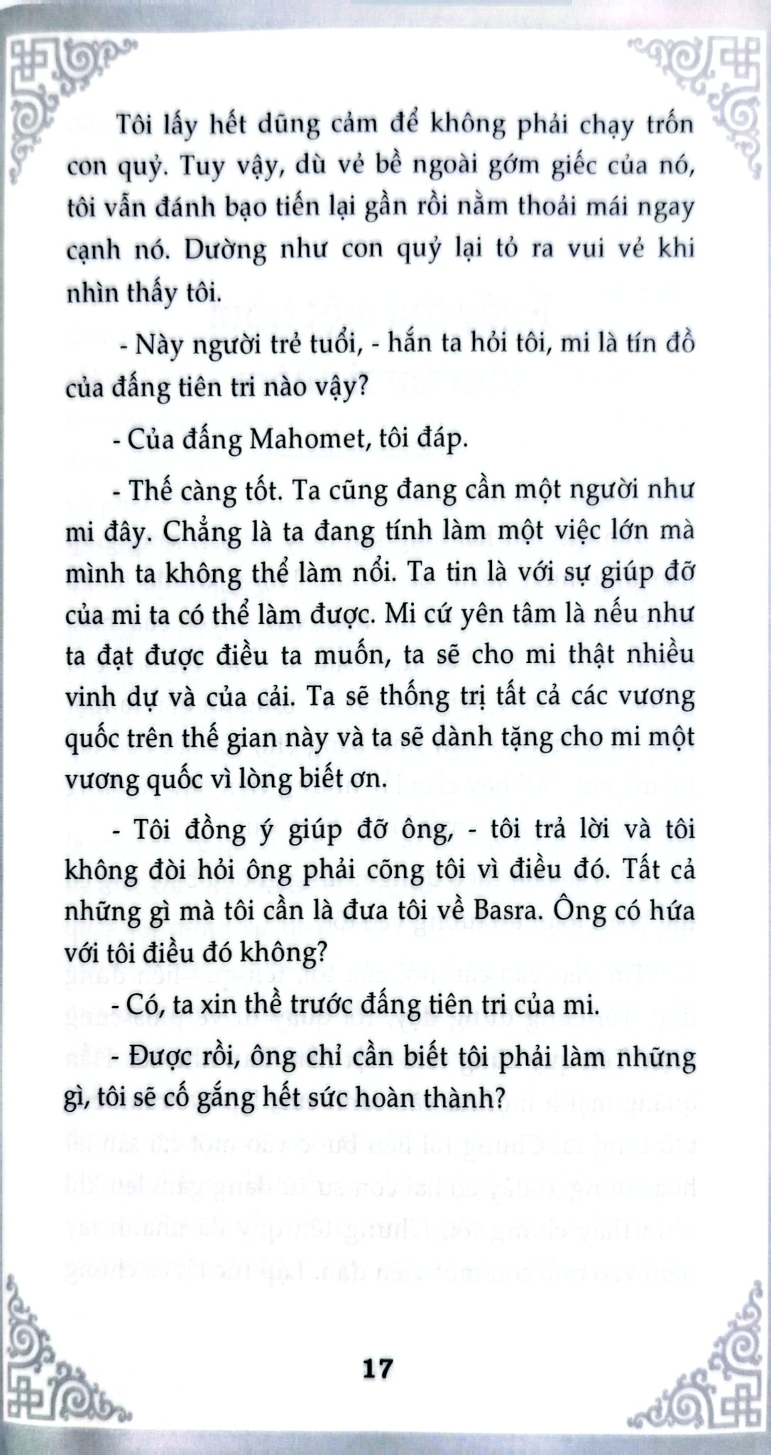 Nghìn Lẻ Một Ngày - Hai Anh Em Thần Linh - TS. Nguyễn Hoài Giang ; 
Giang Hà Vỵ