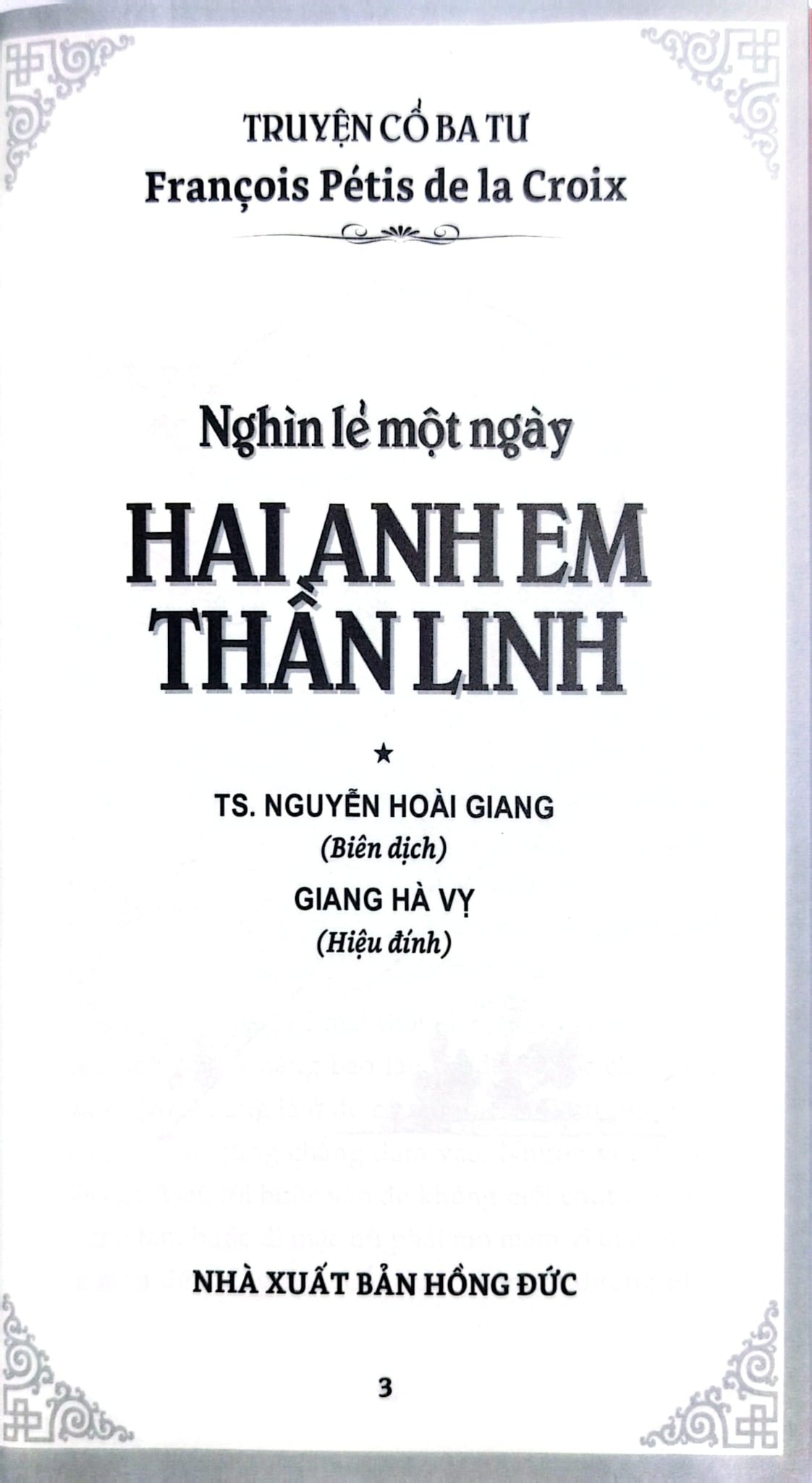 Nghìn Lẻ Một Ngày - Hai Anh Em Thần Linh - TS. Nguyễn Hoài Giang ; 
Giang Hà Vỵ