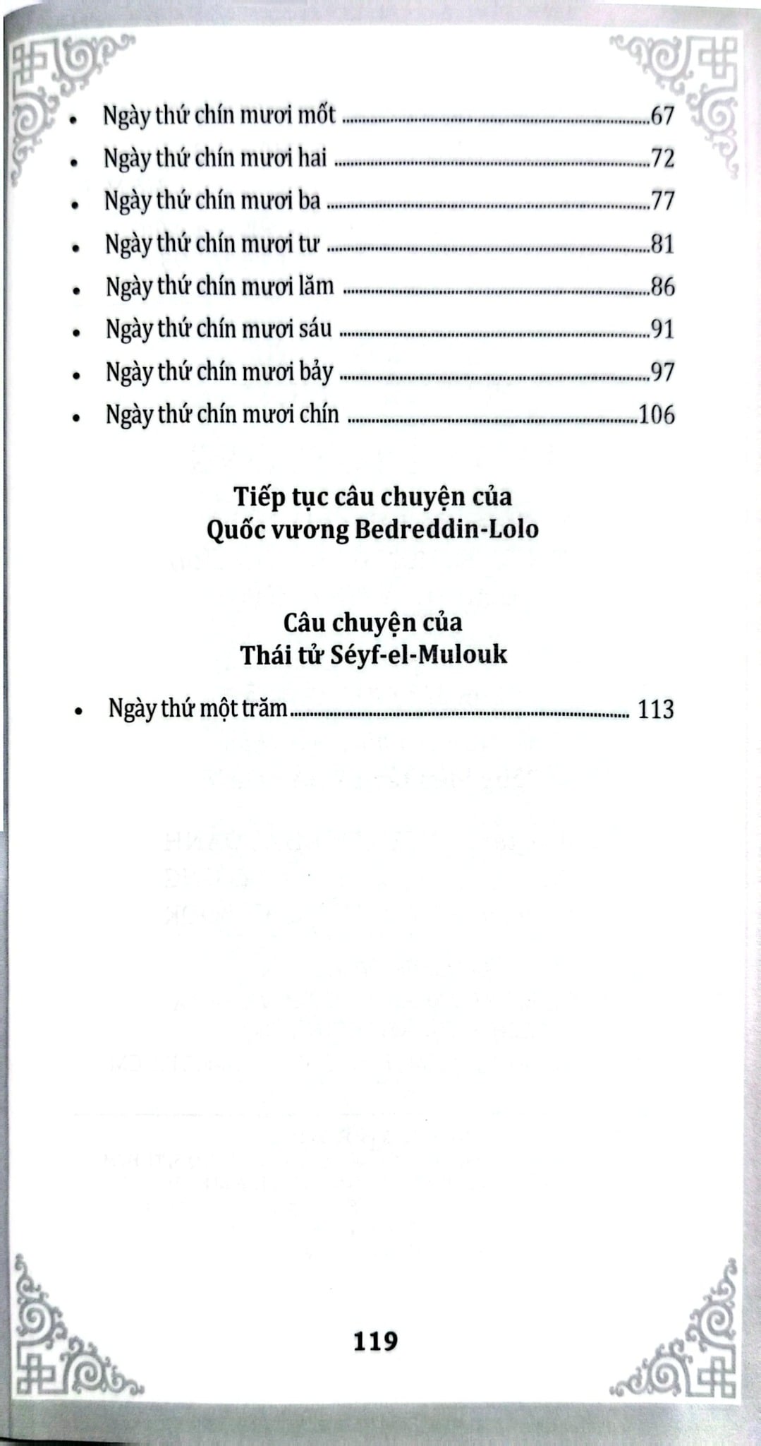 Nghìn Lẻ Một Ngày - Vua Và Tể Tướng - TS. Nguyễn Hoài Giang ; 
Giang Hà Vỵ