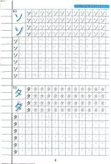 Tập Viết Tiếng Nhật Katakana - Hoàng Sơn