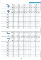 Tập Viết Tiếng Nhật Katakana - Hoàng Sơn