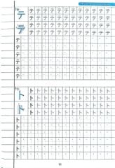 Tập Viết Tiếng Nhật Katakana - Hoàng Sơn