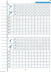 Tập Viết Tiếng Nhật Katakana - Hoàng Sơn