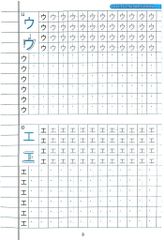 Tập Viết Tiếng Nhật Katakana - Hoàng Sơn