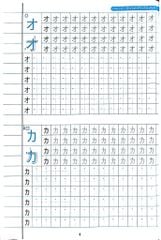 Tập Viết Tiếng Nhật Katakana - Hoàng Sơn