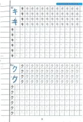 Tập Viết Tiếng Nhật Katakana - Hoàng Sơn