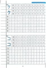 Tập Viết Tiếng Nhật Katakana - Hoàng Sơn