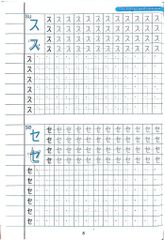 Tập Viết Tiếng Nhật Katakana - Hoàng Sơn
