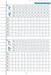 Tập Viết Tiếng Nhật Hiragana - Hoàng Sơn