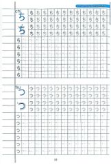 Tập Viết Tiếng Nhật Hiragana - Hoàng Sơn