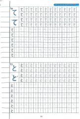 Tập Viết Tiếng Nhật Hiragana - Hoàng Sơn