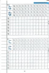 Tập Viết Tiếng Nhật Hiragana - Hoàng Sơn