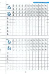 Tập Viết Tiếng Nhật Hiragana - Hoàng Sơn
