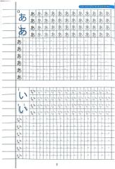 Tập Viết Tiếng Nhật Hiragana - Hoàng Sơn