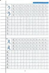 Tập Viết Tiếng Nhật Hiragana - Hoàng Sơn