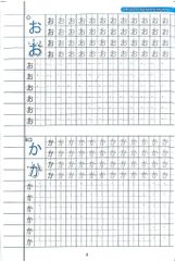 Tập Viết Tiếng Nhật Hiragana - Hoàng Sơn
