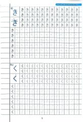 Tập Viết Tiếng Nhật Hiragana - Hoàng Sơn