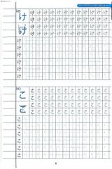 Tập Viết Tiếng Nhật Hiragana - Hoàng Sơn