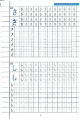 Tập Viết Tiếng Nhật Hiragana - Hoàng Sơn