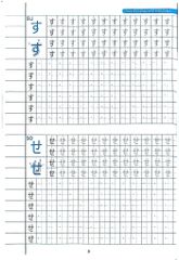 Tập Viết Tiếng Nhật Hiragana - Hoàng Sơn