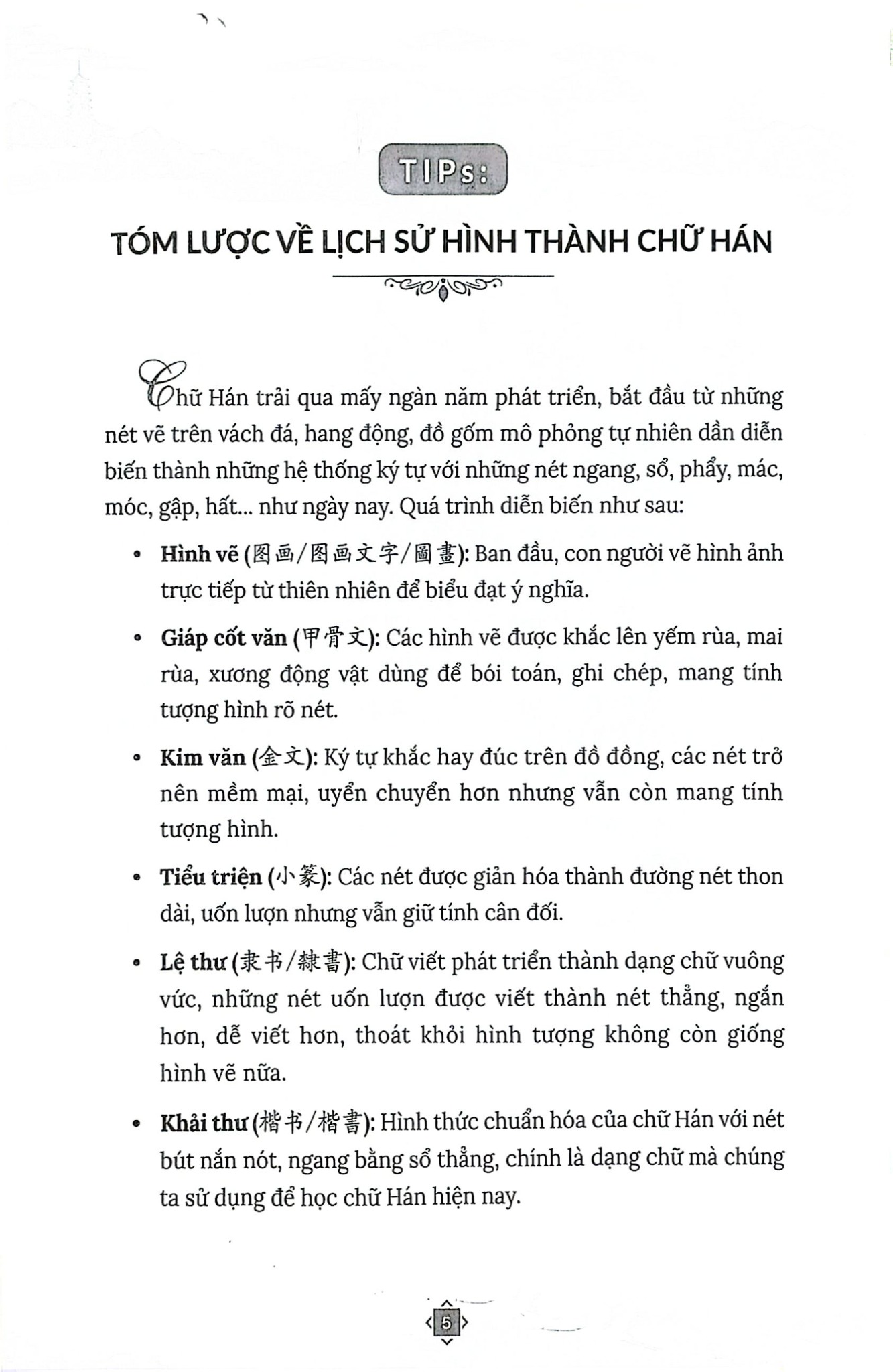 Học Nhanh & Nhớ Lâu Chữ Hán - Kanji Qua Hình Ảnh - Thú Vị - Ý Nghĩa - Dễ Hiểu - TS.Trương Gia Quyền