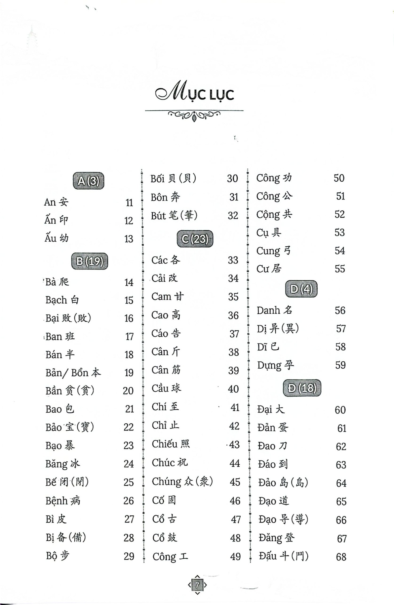 Học Nhanh & Nhớ Lâu Chữ Hán - Kanji Qua Hình Ảnh - Thú Vị - Ý Nghĩa - Dễ Hiểu - TS.Trương Gia Quyền