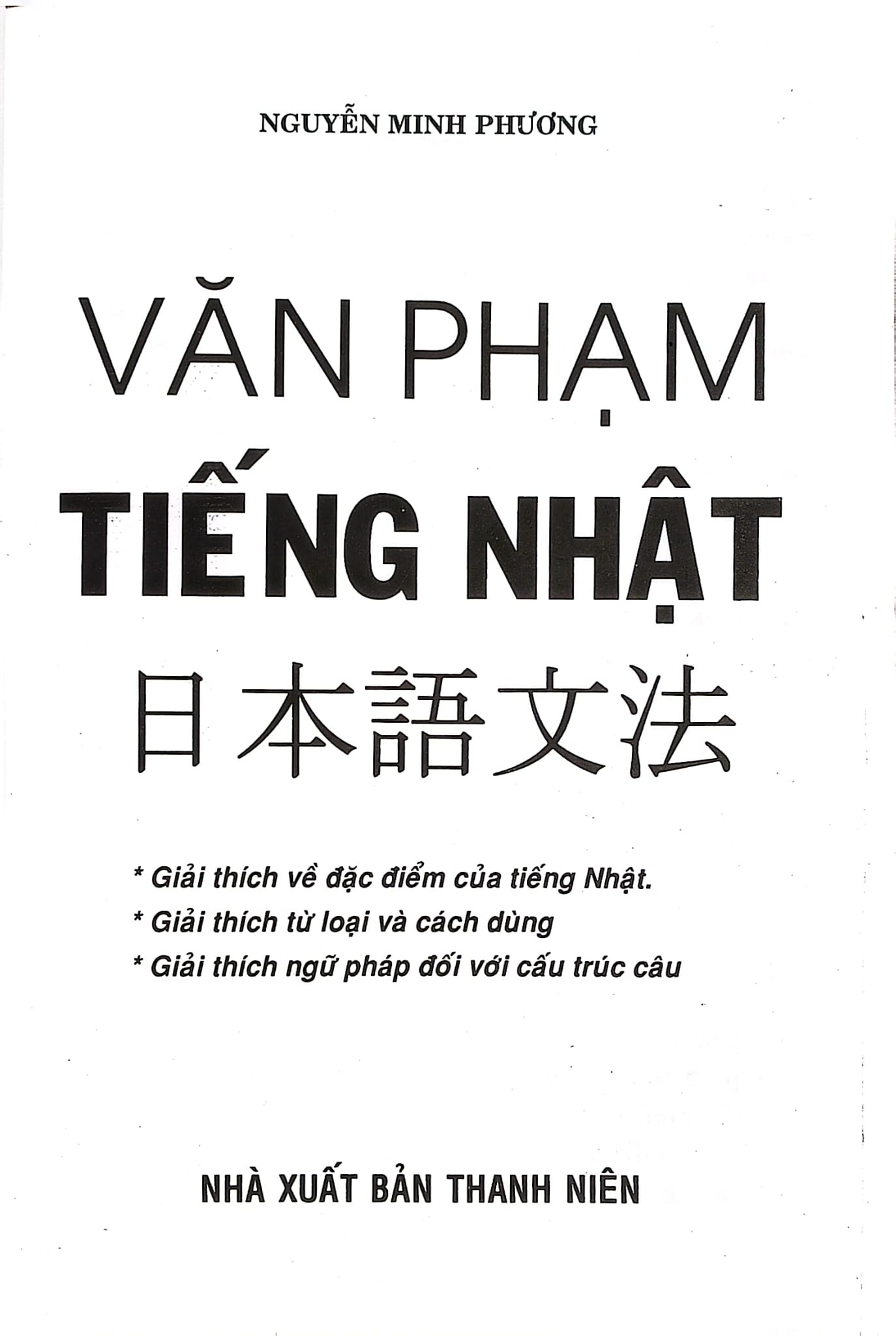 Văn Phạm Tiếng Nhật  - Nguyễn Minh Phương
